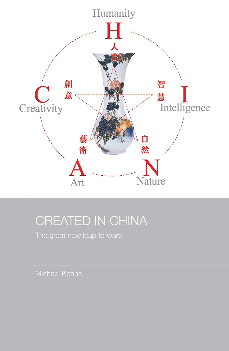 Created China: The Great New Leap Forward