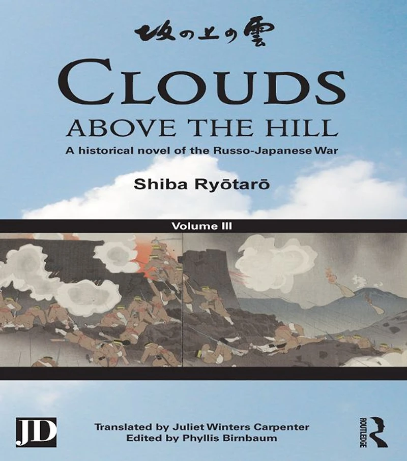 Clouds above the Hill: A Historical Novel of Russo-Japanese War, Volume 3
