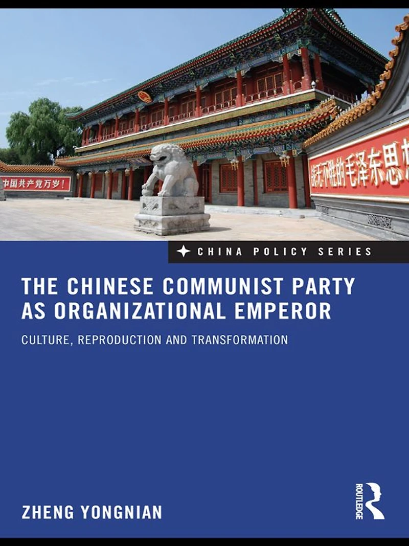 The Chinese Communist Party as Organizational Emperor: Culture, reproduction, and transformation