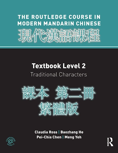 Routledge Course Modern Mandarin Chinese Level 2 Traditional