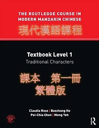 The Routledge Course Modern Mandarin Chinese: Textbook Level 1, Traditional Characters