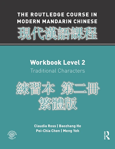 Routledge Course Modern Mandarin Chinese Workbook 2 (Traditional)