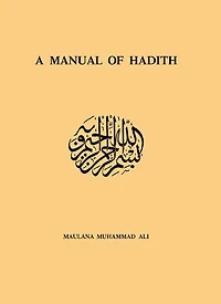 A Manual of Hadith