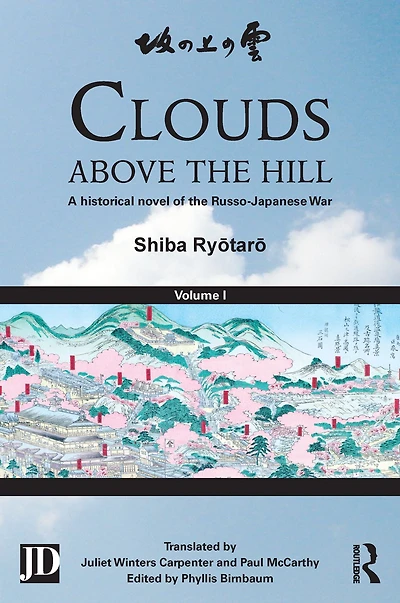 Clouds above the Hill: A Historical Novel of Russo-Japanese War, Volume 1