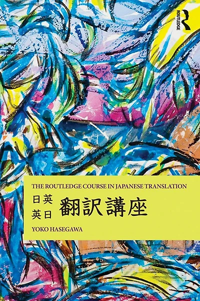 The Routledge Course Japanese Translation