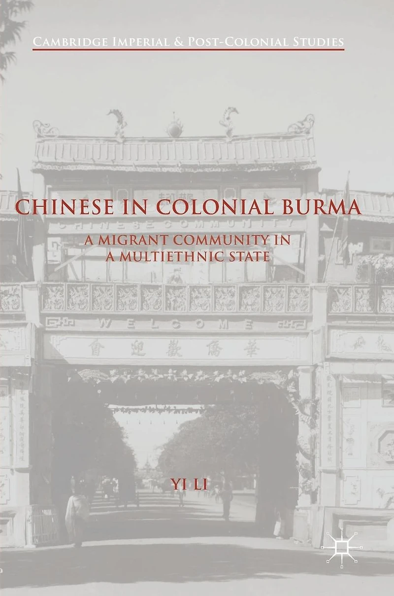 Chinese Colonial Burma: A Migrant Community Multiethnic State