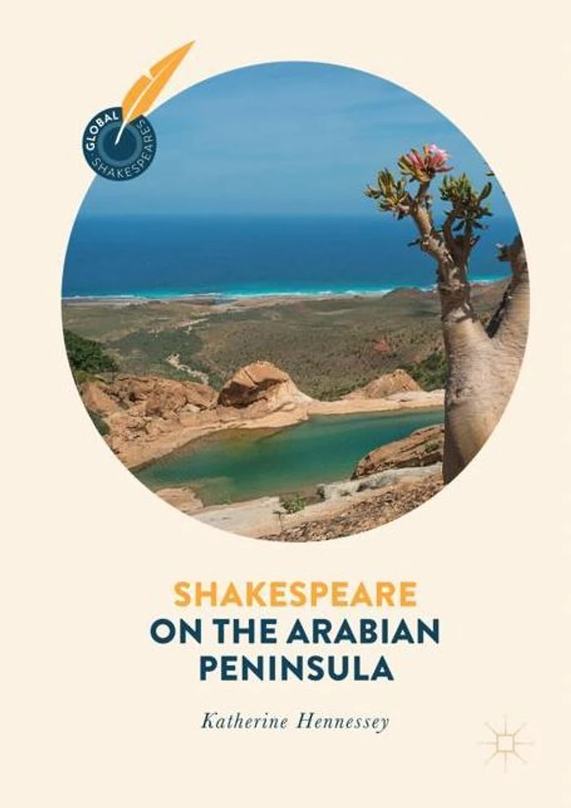 Shakespeare on the Arabian Peninsula