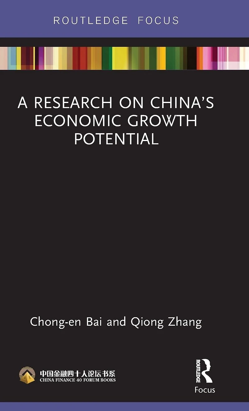 A Research on China's Economic Growth Potential