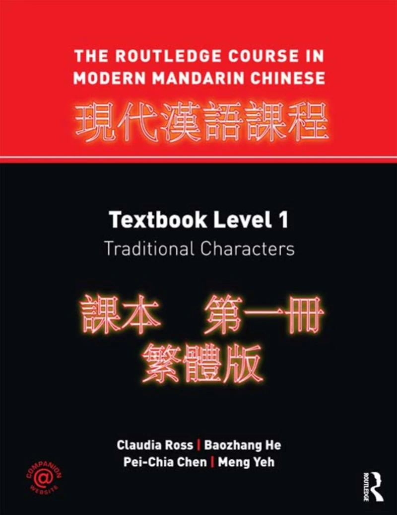 The Routledge Course Modern Mandarin Chinese: Textbook Level 1, Traditional Characters