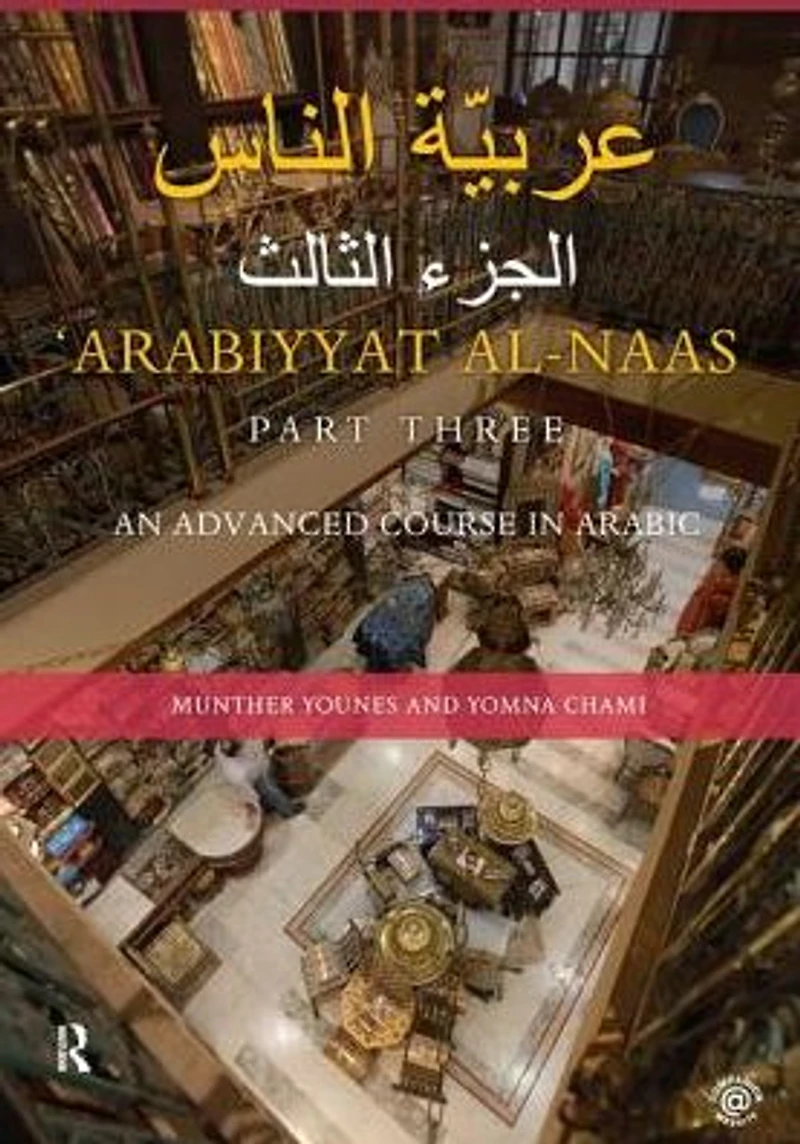 Arabiyyat al-Naas (Part Three): An Advanced Course Arabic
