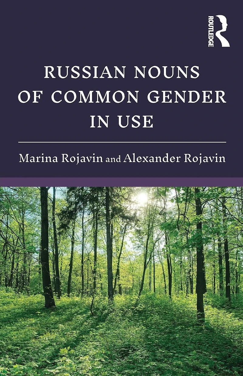 Russian Nouns of Common Gender Use