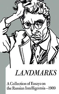 Landmarks: A Collection of Essays on the Russian Intelligentsia 1909