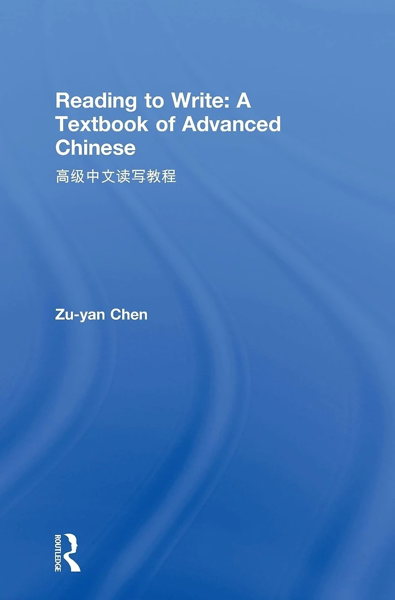 Reading to Write: A Textbook of Advanced Chinese