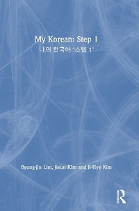 My Korean: Step 1: ?? ??? "?? 1"