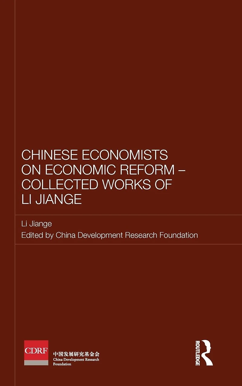 Chinese Economists on Economic Reform - Collected Works of Li Jiange