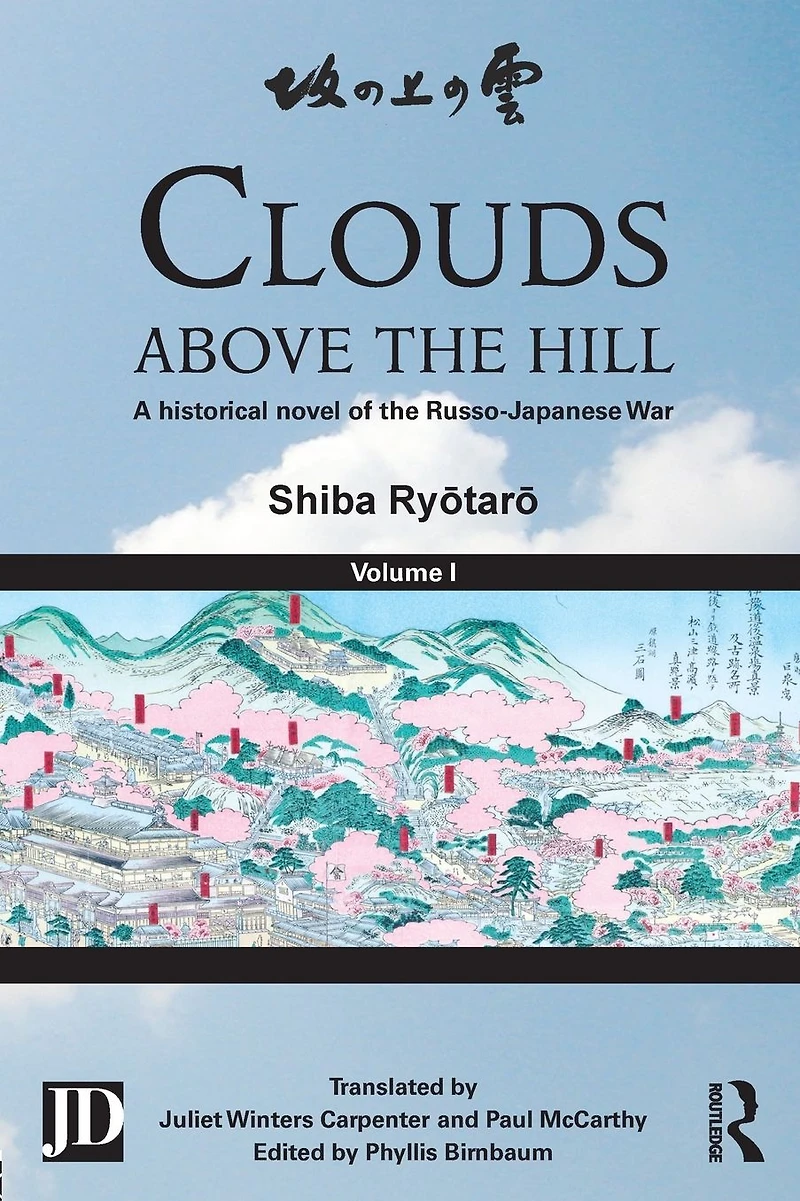 Clouds above the Hill: A Historical Novel of Russo-Japanese War, Volume 1