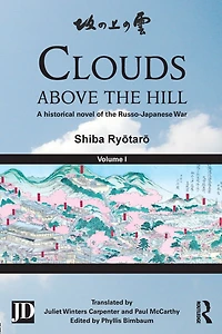 Clouds above the Hill: A Historical Novel of Russo-Japanese War, Volume 1