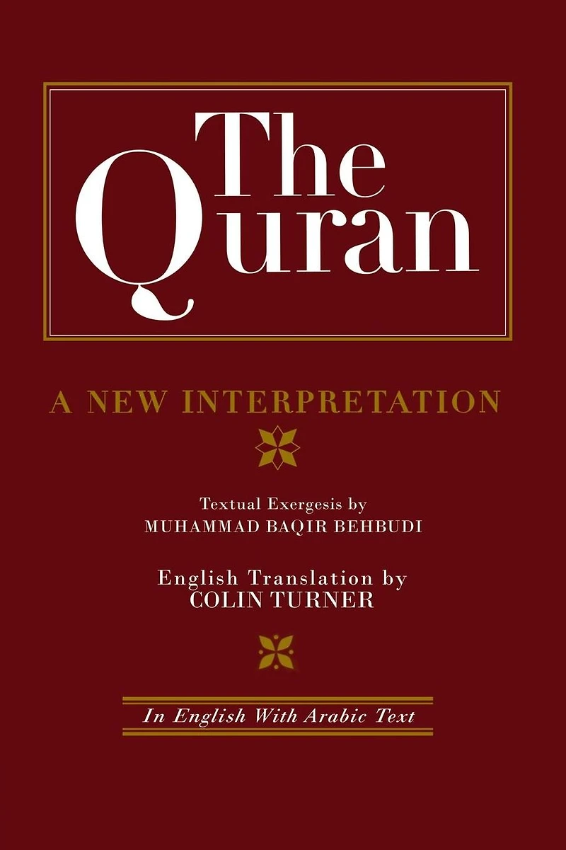 The Quran: A New Interpretation: English with Arabic Text