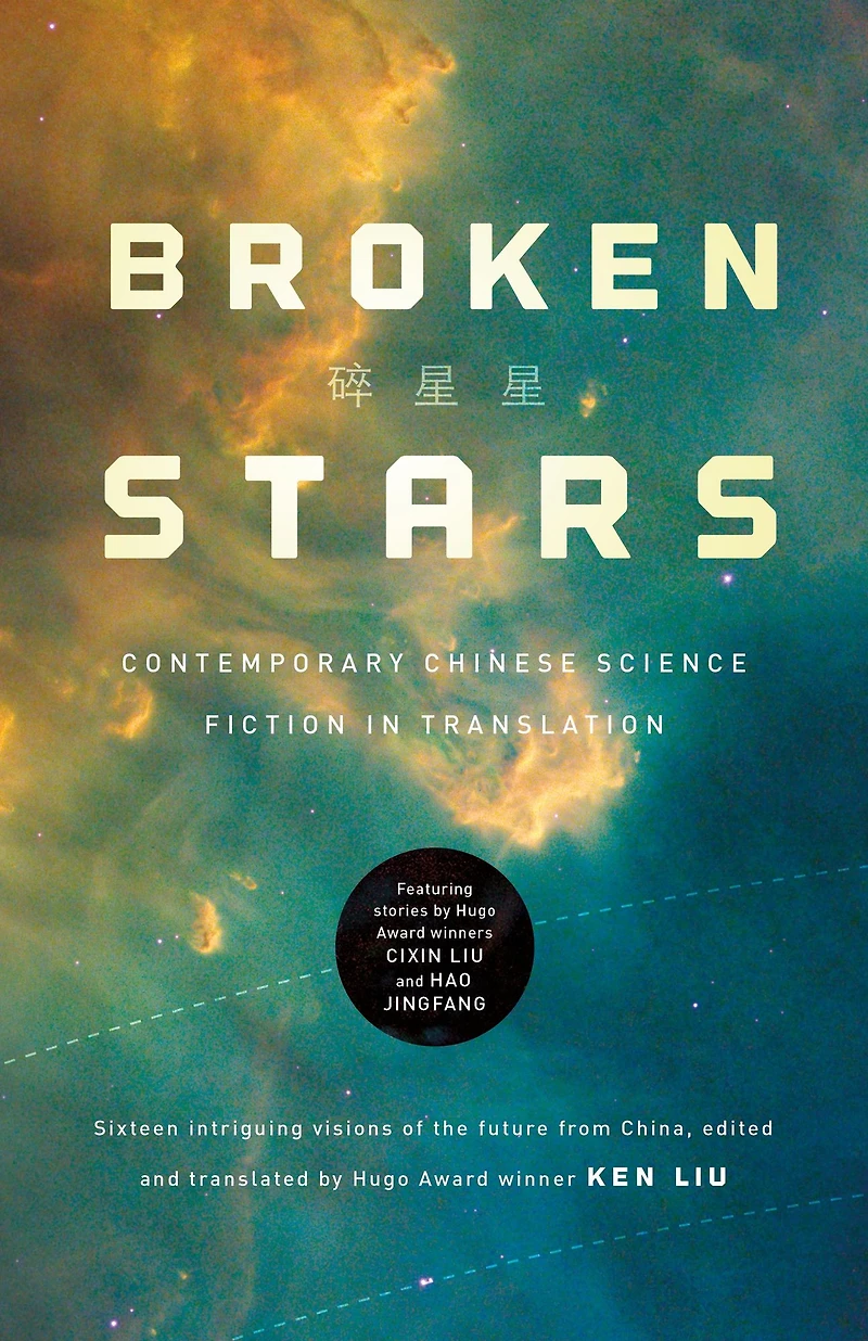 Broken Stars: Contemporary Chinese Science Fiction Translation