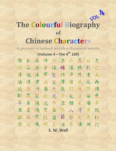 The Colourful Biography of Chinese Characters, Volume 4: Complete Book Characters with Their Stories Colour, 4