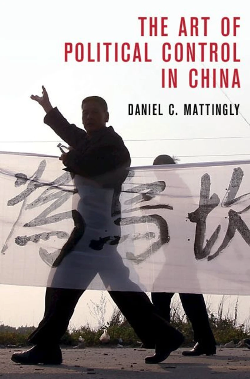 The Art of Political Control China