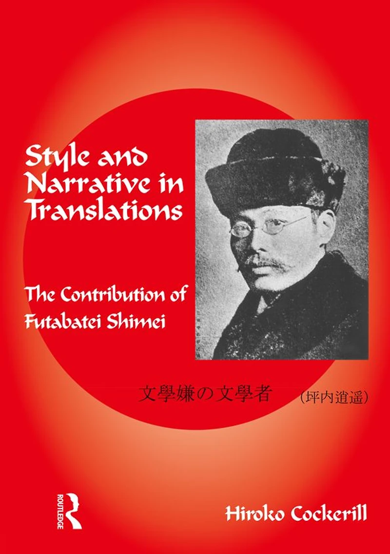 Style and Narrative Translations: The Contribution of Futabatei Shimei