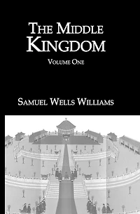 The Middle Kingdom: Volume One