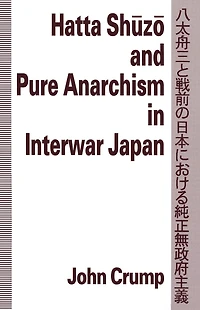 Hatta Shuzo and Pure Anarchism Interwar Japan