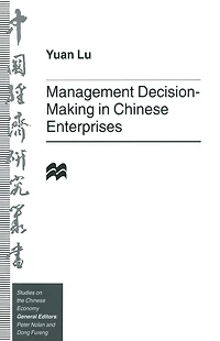 Management Decision-Making Chinese Enterprises