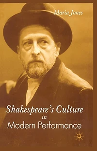 Shakespeare's Culture Modern Performance