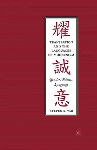 Translation and the Languages of Modernism: Gender, Politics, Language