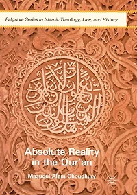 Absolute Reality the Qur'an