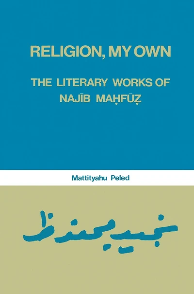 Religion, My Own: Literary Works of Najib Mahfuz