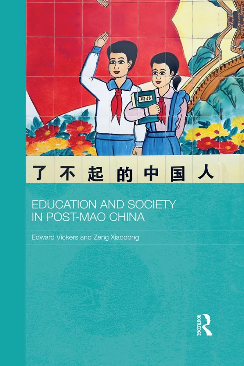 Education and Society Post-Mao China