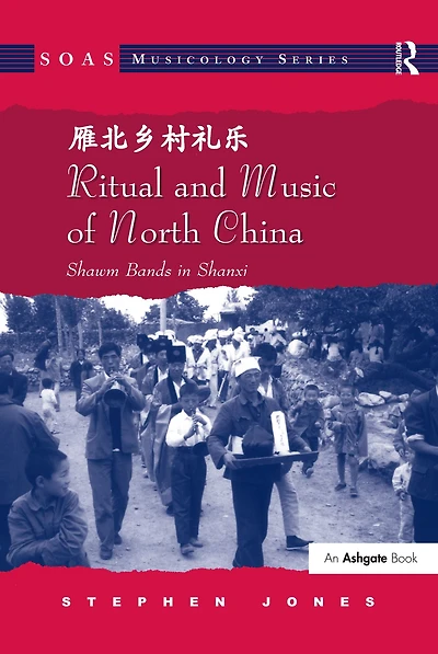 Ritual and Music of North China: Shawm Bands Shanxi