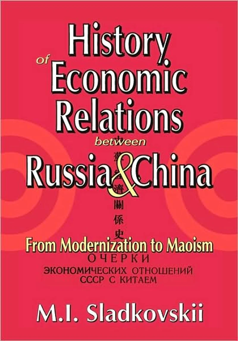 History of Economic Relations between Russia and China: From Modernization to Maoism