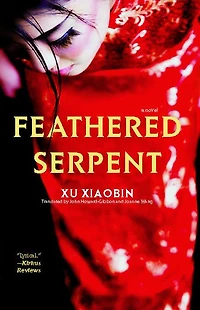 Feathered Serpent