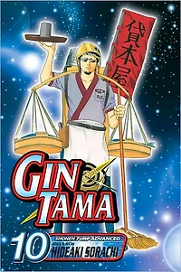 Gin Tama, Vol. 10: Even an Inch-Long Insect Has a Soul