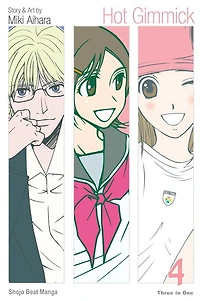 Hot Gimmick, Vol. 4 (VIZBIG Edition)