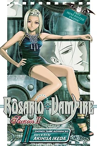 Rosario+Vampire: Season II, Vol. 11: Rescue Mission