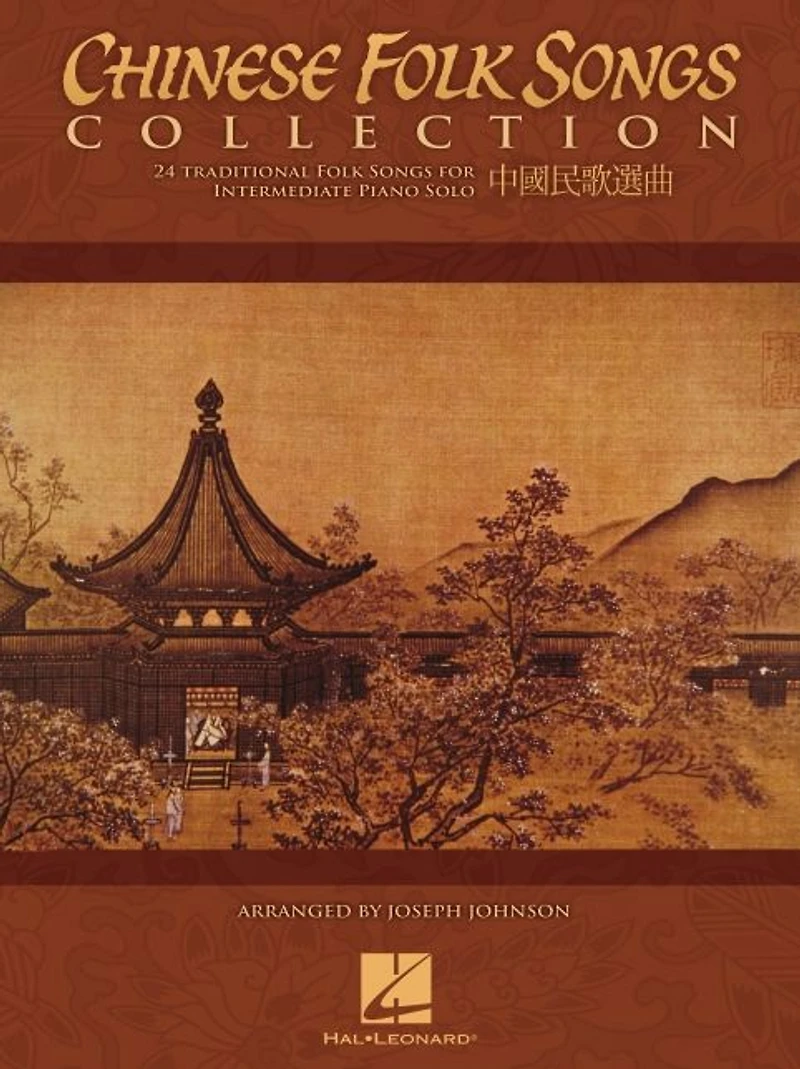 Chinese Folk Songs Collection (Songbook): 24 Traditional Arranged for Intermediate Piano Solo