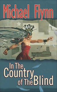 In The Country of The Blind