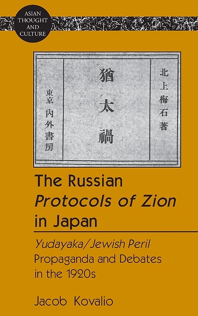 The Russian «Protocols of Zion» in Japan: «Yudayaka/Jewish Peril» Propaganda and Debates in the 1920s