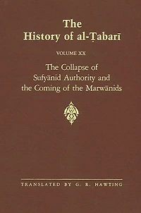 The History of al-?abari Vol. 20: Collapse Sufyanid Authority and Coming Marwanids: Caliphates Mu?awiyah II Marwan I Beginning Caliphate ?Abd al-Malik A.D. 683-685/A.H. 64-66