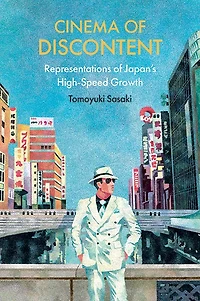 Cinema of Discontent: Representations Japan's High-Speed Growth