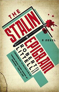 The Stalin Epigram: A Novel