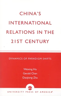 China's International Relations in the 21st Century: Dynamics of Paradigm Shifts