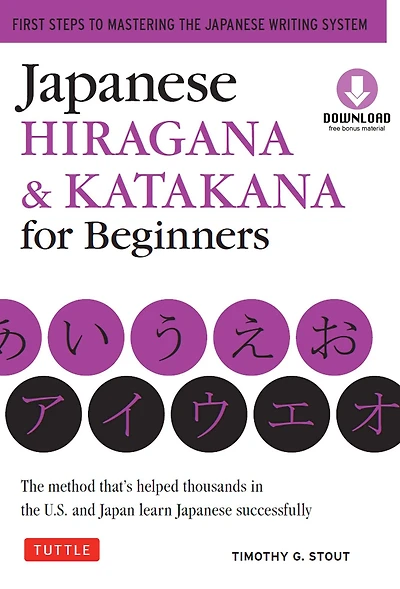 Japanese Hiragana & Katakana for Beginners: First Steps to Mastering the Writing System [Downloadable Content Included]