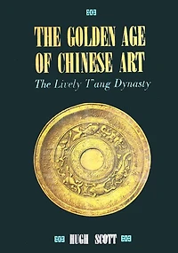 Golden Age of Chinese Art: The Lively T'ang Dynasty