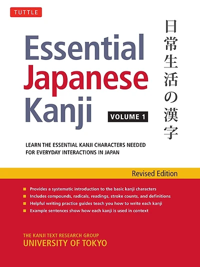 Essential Japanese Kanji Volume 1: (JLPT Level N5) Learn the Characters Needed for Everyday Interactions Japan